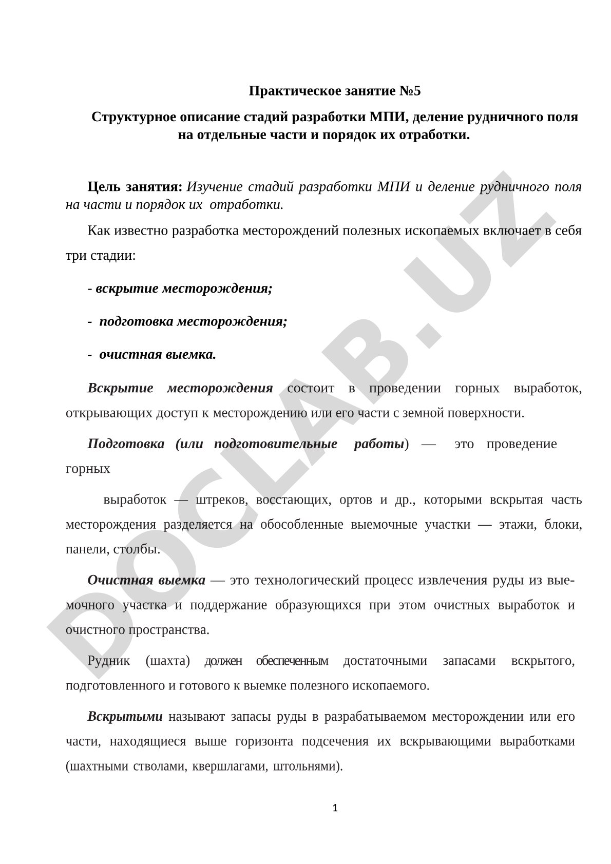 Структурное описание стадий разработки МПИ, деление рудничного поля на отдельные части и порядок их отработки
