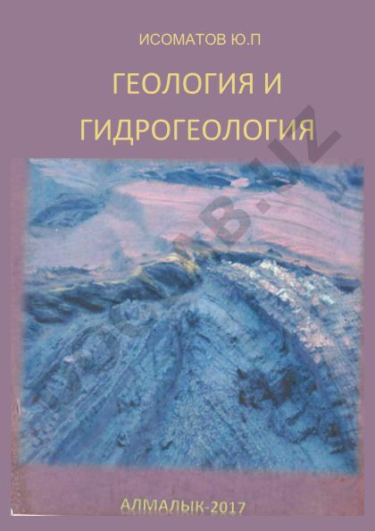 Geologiya va gidrogeologiya fanidan ma'ruzalar matni to'plami
