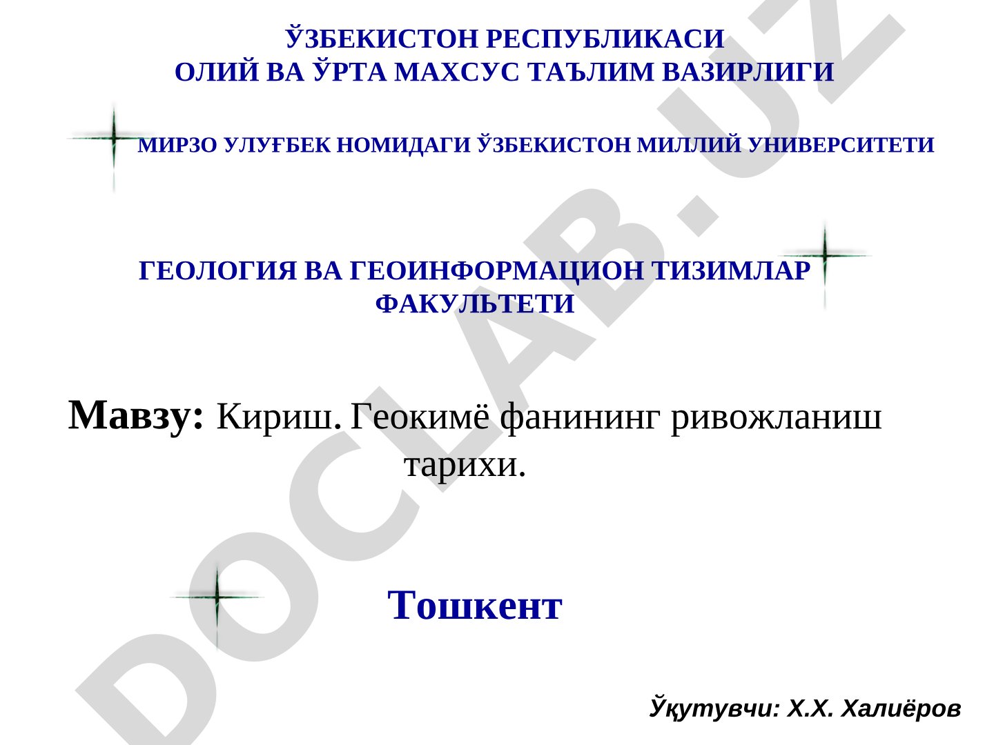 Кириш. Геокимё фанининг ривожланиш тарихи