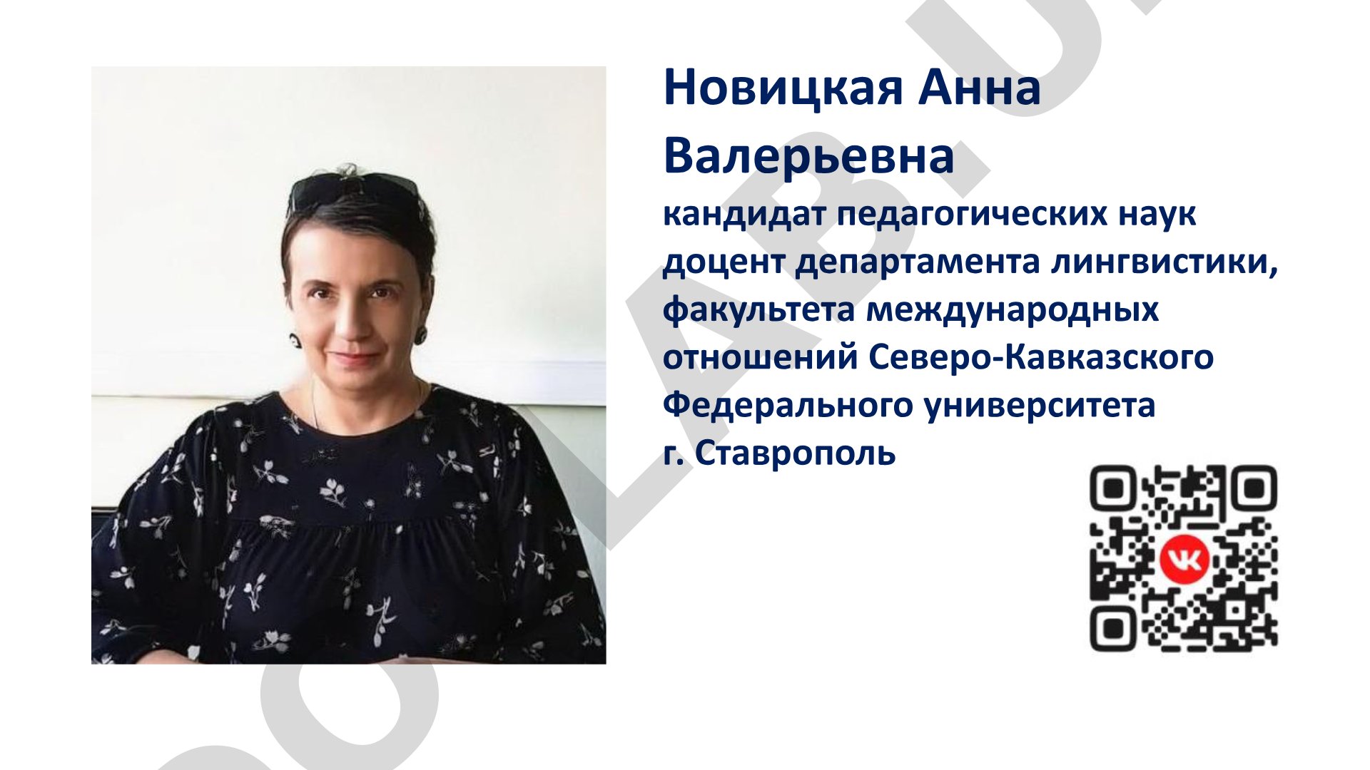 Искусственный интеллект как инструмент поддержки научно-исследовательской деятельности преподавателя вуза