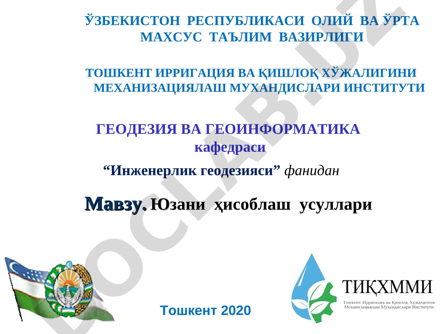Юзани ҳисоблаш усуллари