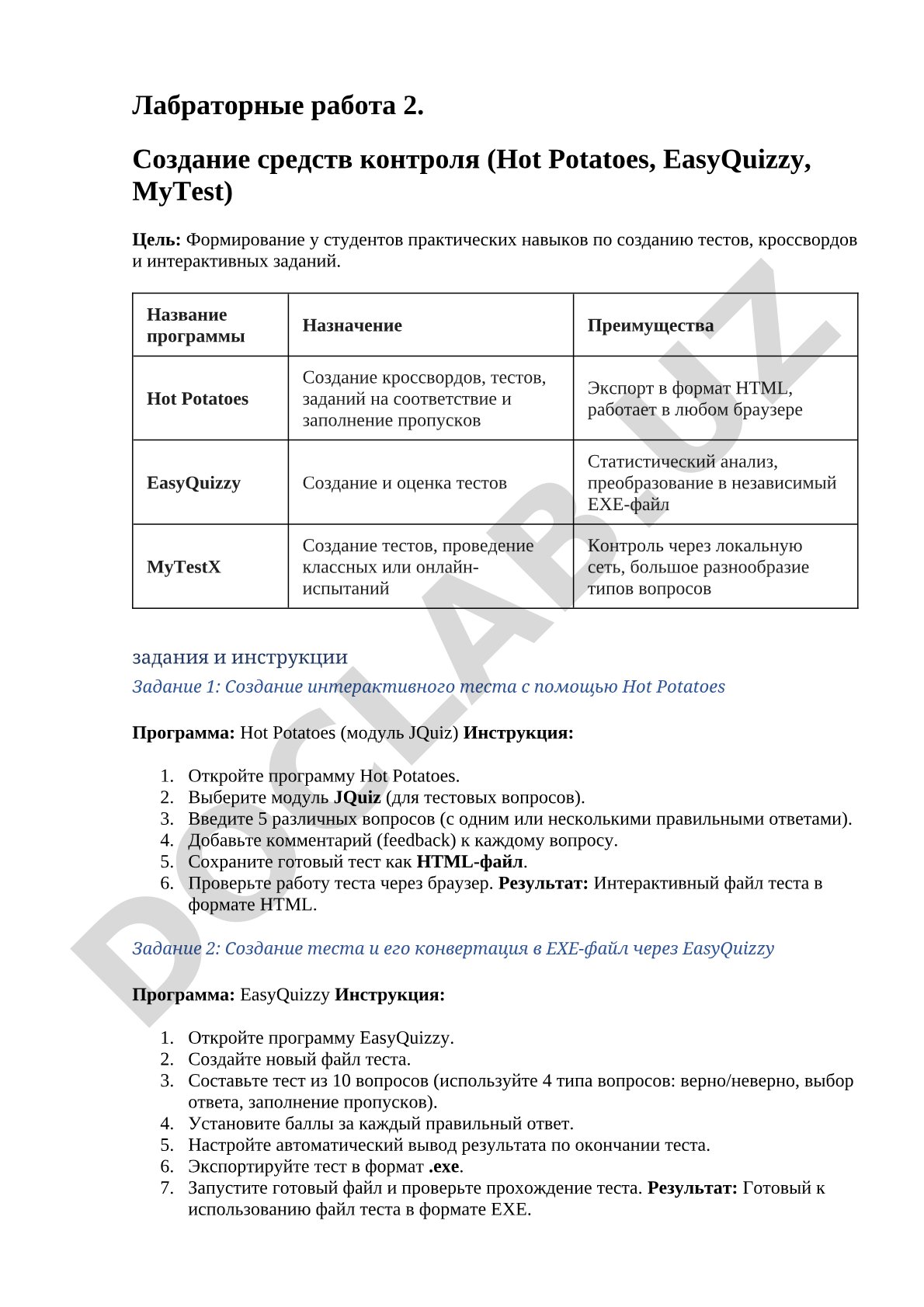 Лабраторные работа 2. Создание средств контроля (Hot Potatoes, EasyQuizzy, MyTest)