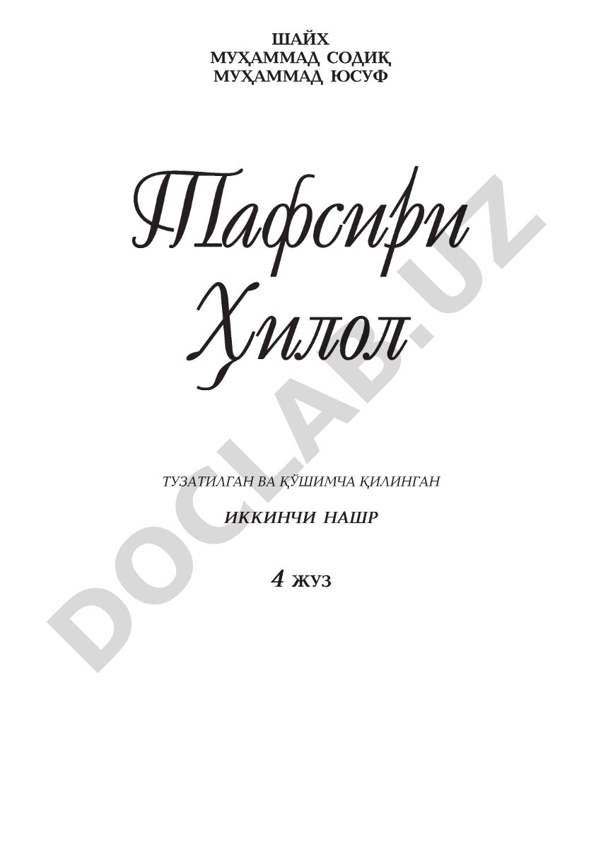 Образец заполняемой формы для внесения данных