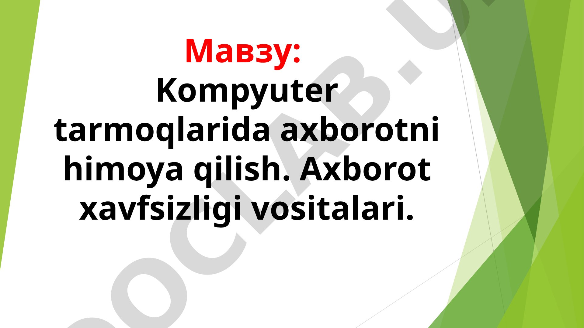 Kompyuter tarmoqlarida axborotni himoya qilish. Axborot xavfsizligi vositalari
