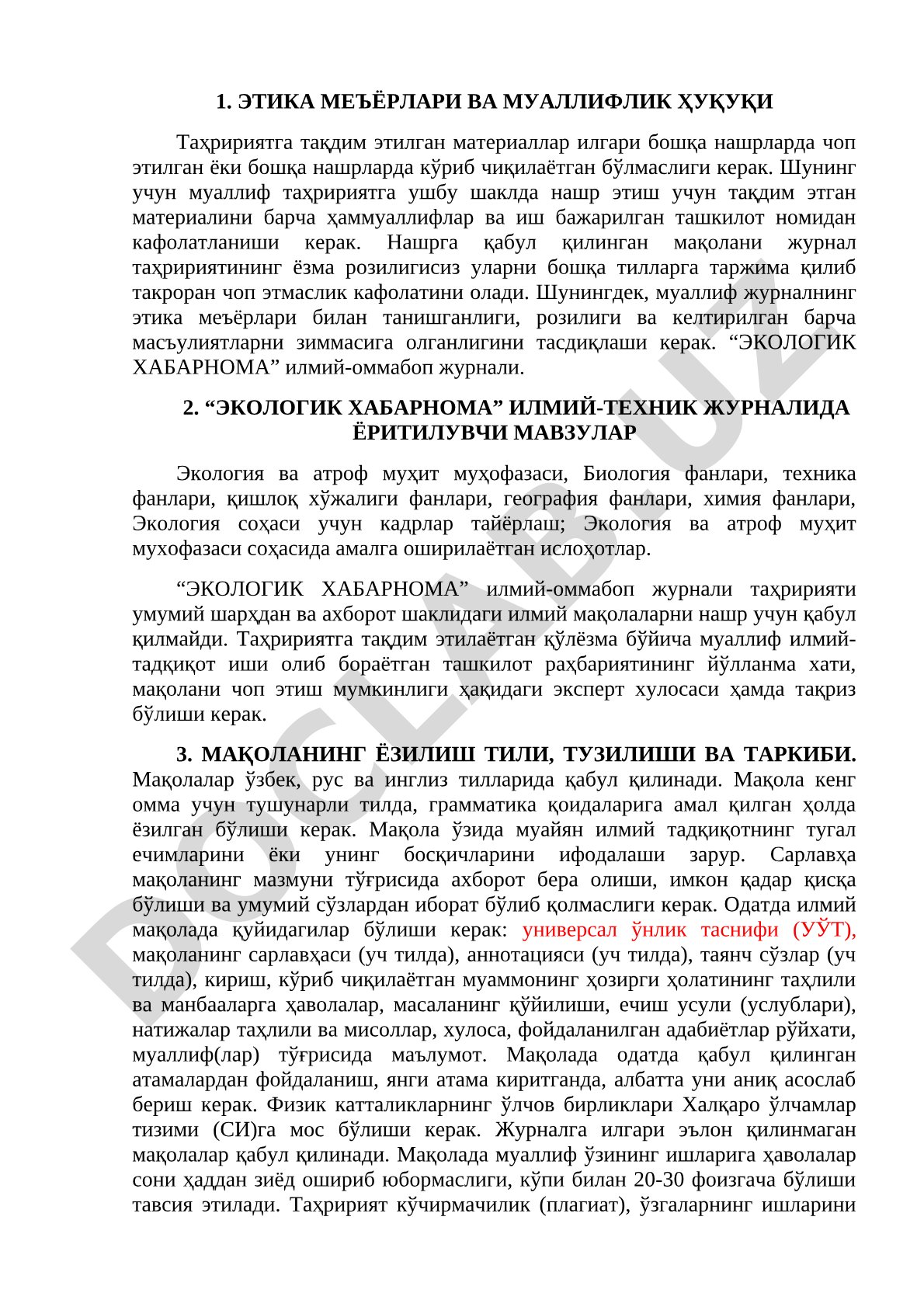 Экологик хабарнома журнали этика меъёрлари ва муаллифлик ҳуқуқи