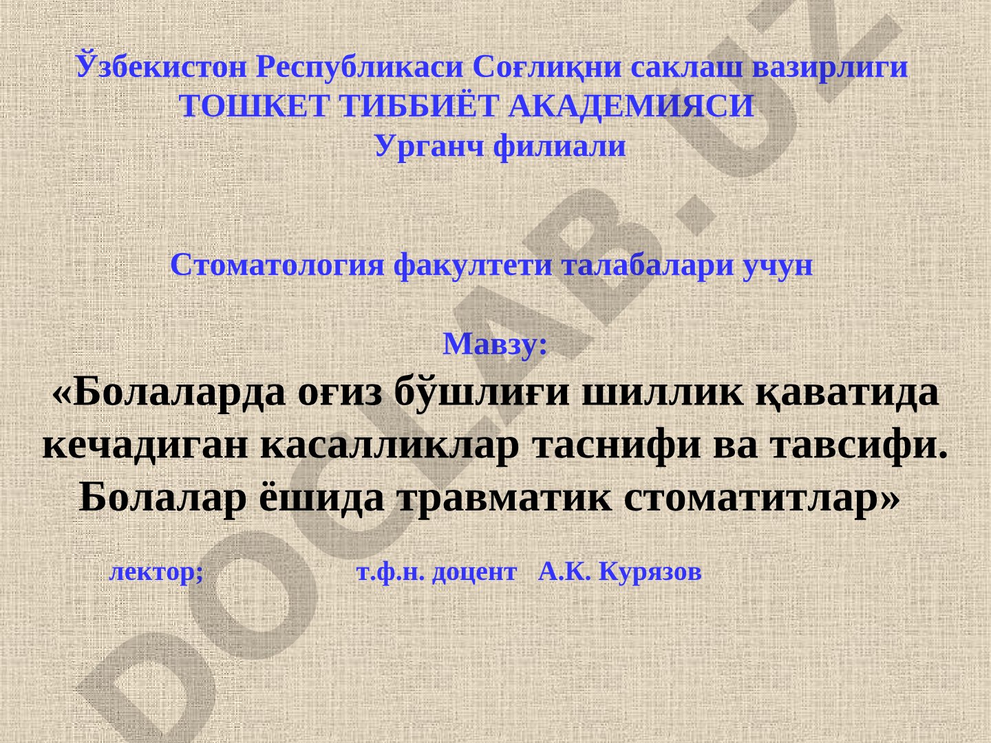 Болаларда оғиз бўшлиғи шиллик қаватида кечадиган касалликлар таснифи ва тавсифи. Болалар ёшида травматик стоматитлар