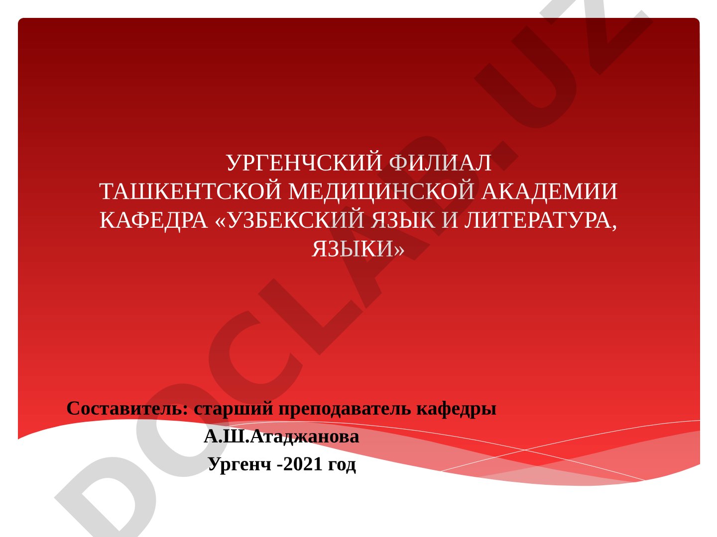 Органы дыхания