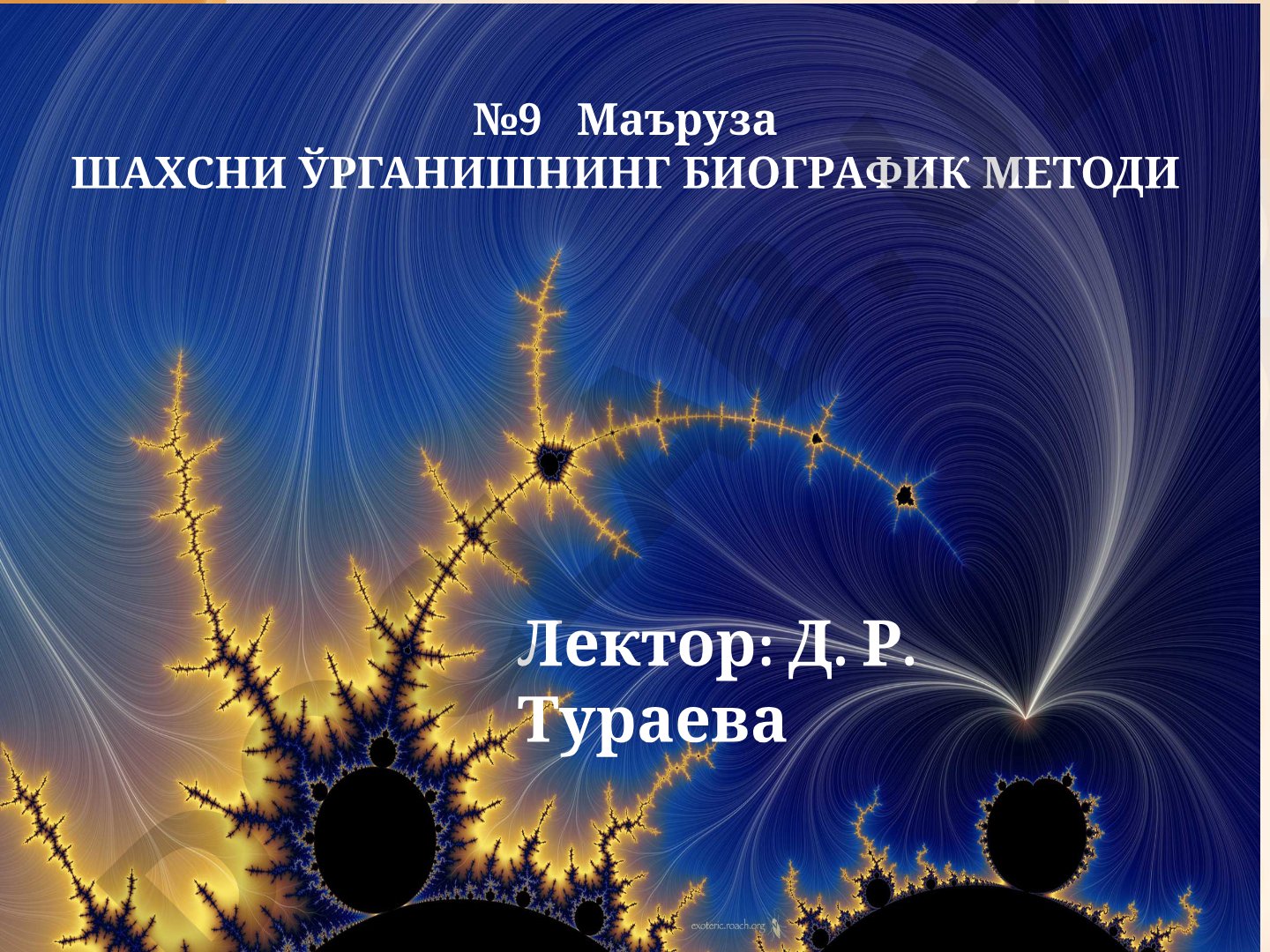 Шахсни ўрганишнинг биографик методи