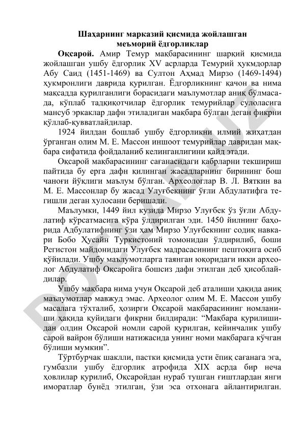 Oqsaroy maqbarasi: Tarixiy tadqiqot va arxeologik ma'lumotlar