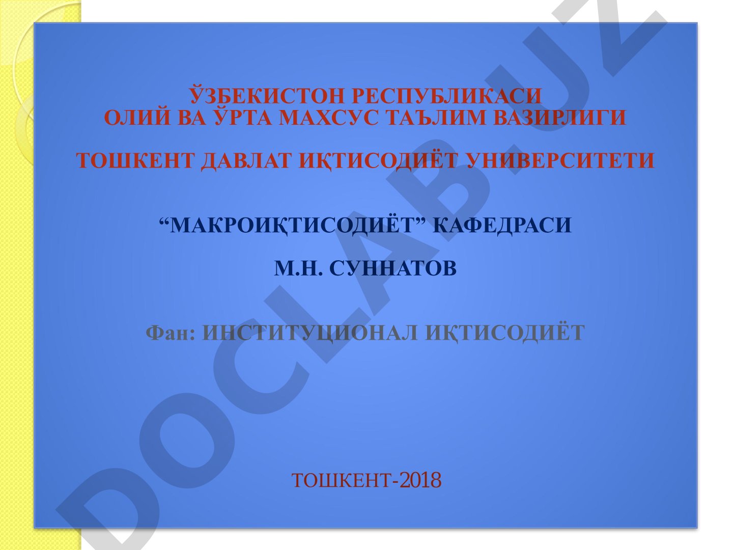 Режа ва бозор институтлари