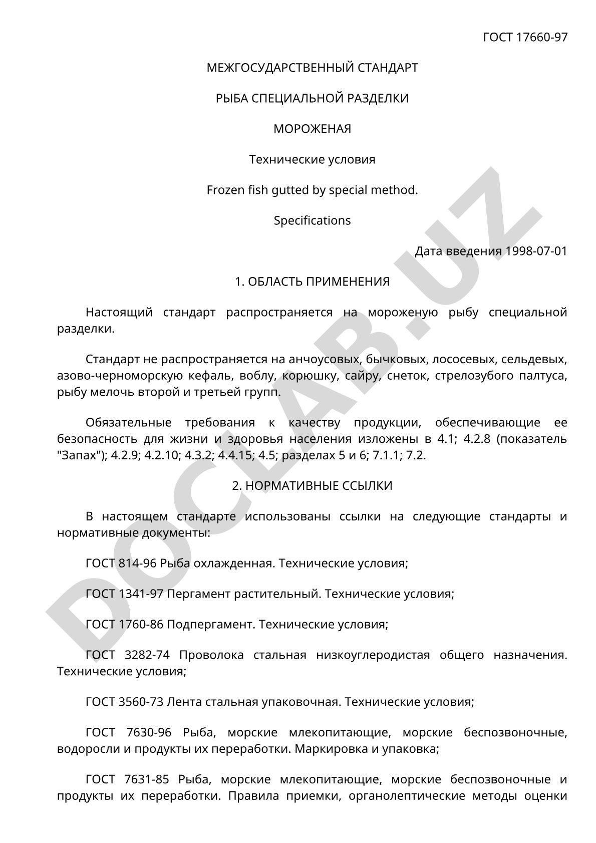 Рыба специальной разделки мороженая. Технические условия