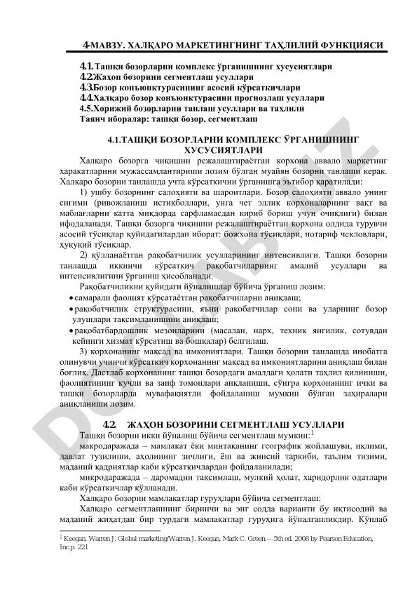 Xalqaro marketingning tahliyiy funktsiyasi va tashqi bozorlarni o'rganish