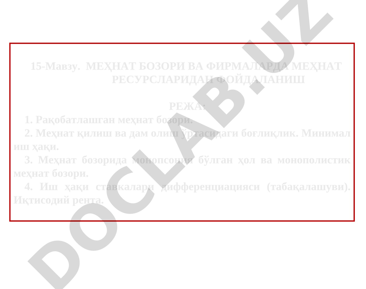 Меҳнат бозори ва фирмаларда меҳнат ресурсларидан фойдаланиш