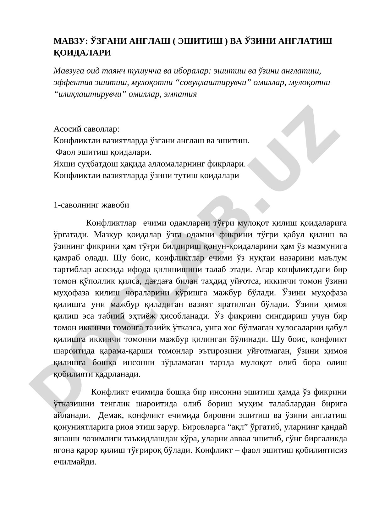 Ўзгани англаш (эшитиш) ва ўзини англатиш қоидалари