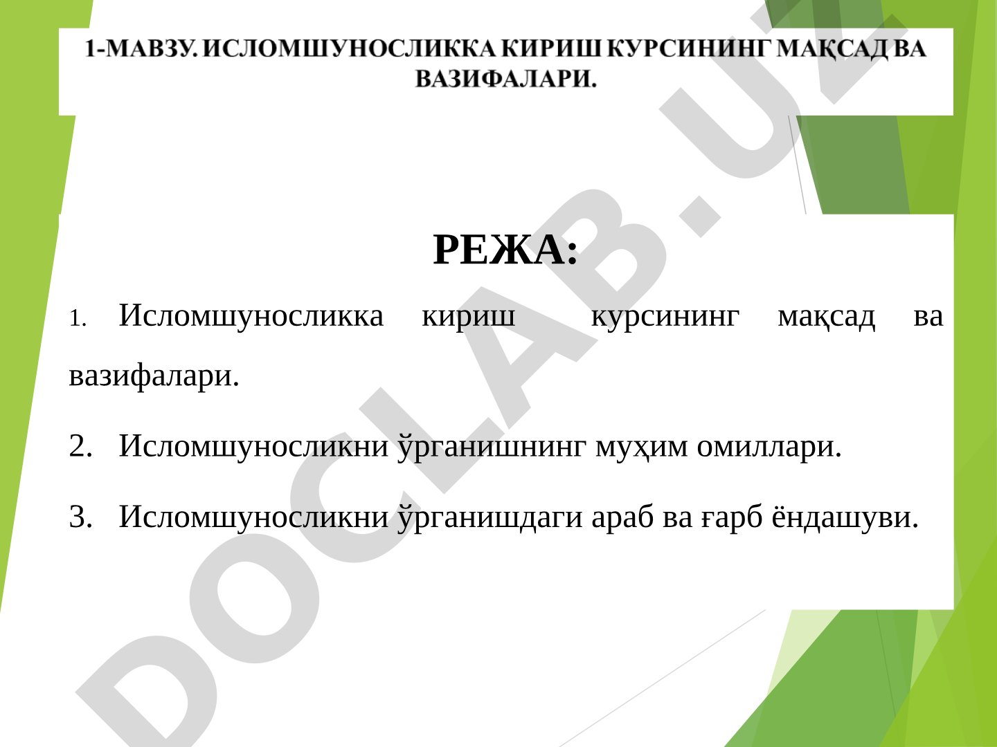 Исломшуносликка кириш курсининг мақсад ва вазифалари