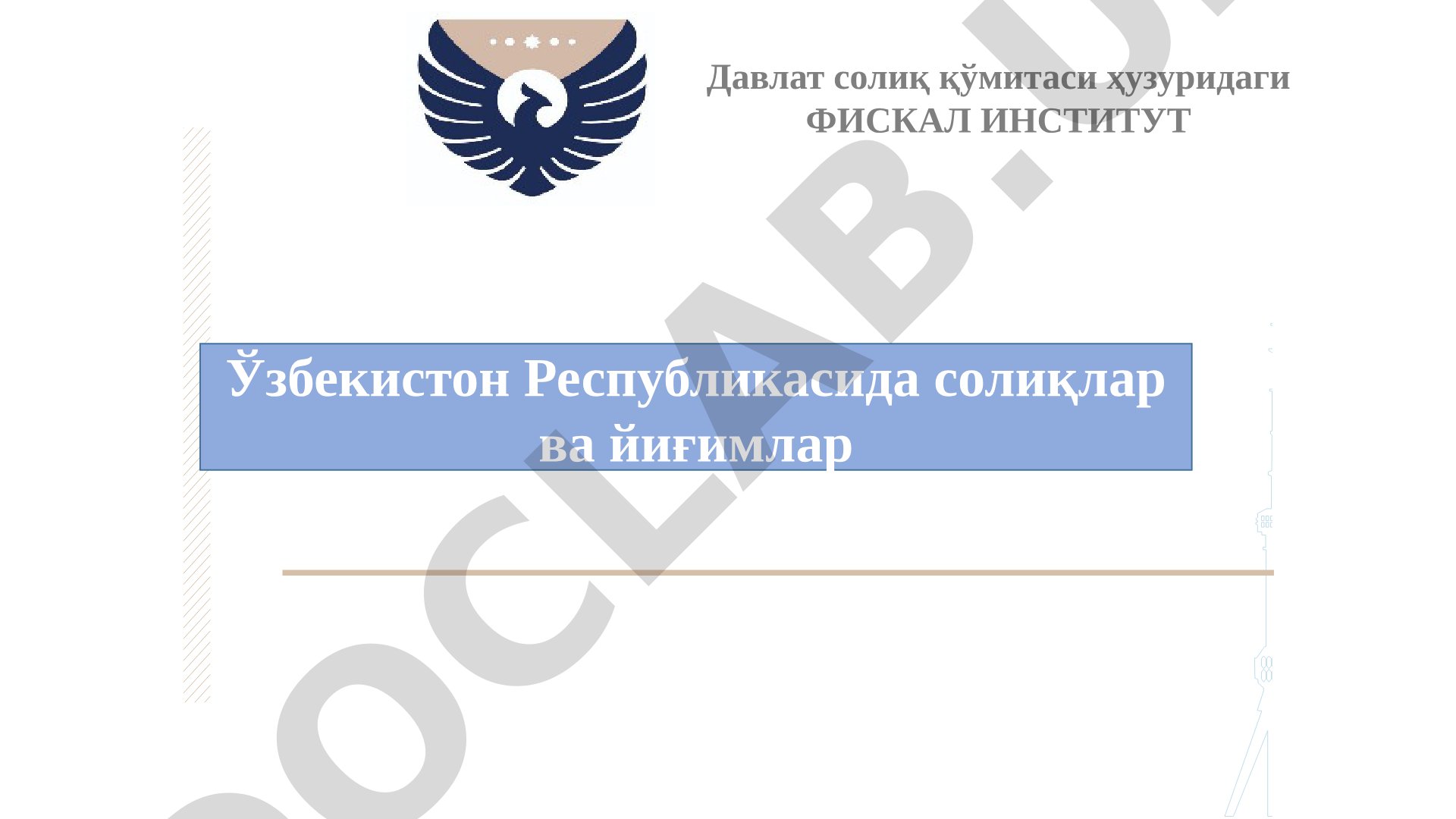 Солиқларнинг иқтисодий мазмуни