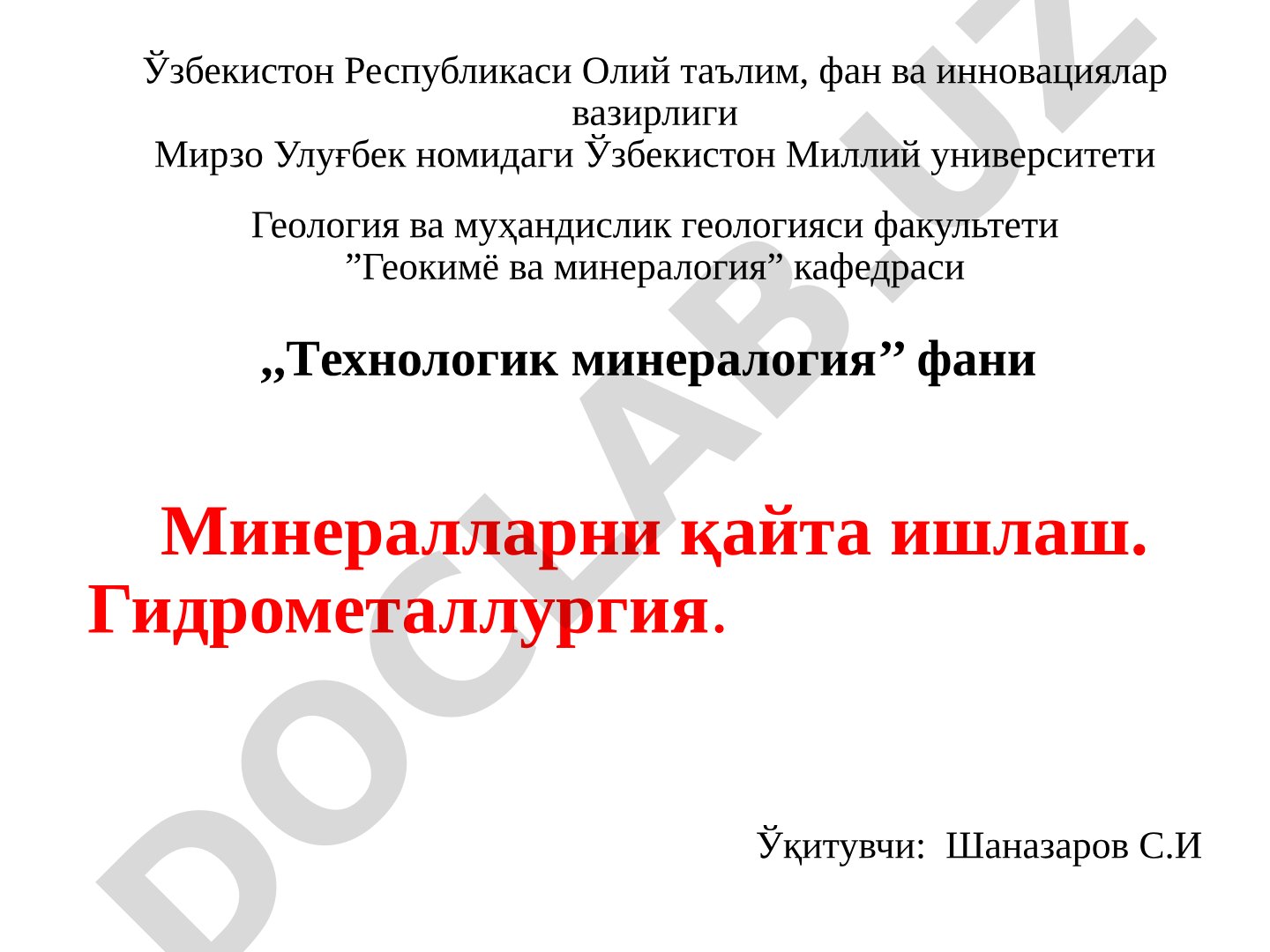 Минералларни қайта ишлаш. Гидрометаллургия