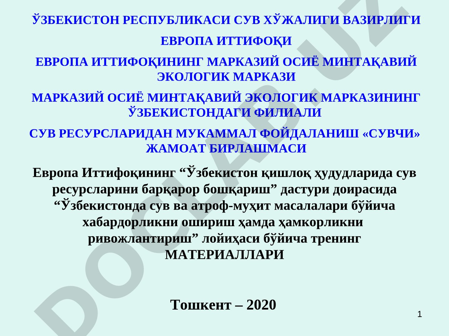Маиший ва саноат чиқиндилари муаммоси