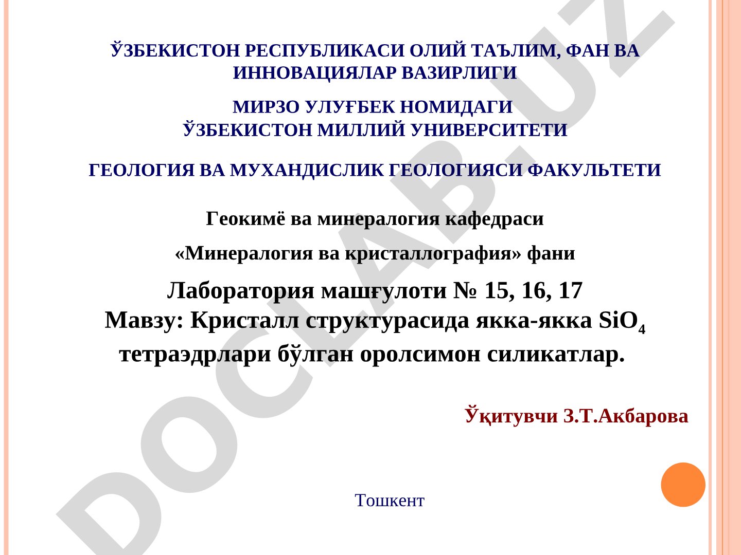 Кристалл структурасида якка-якка SiO4 тетраэдрлари бўлган оролсимон силикатлар