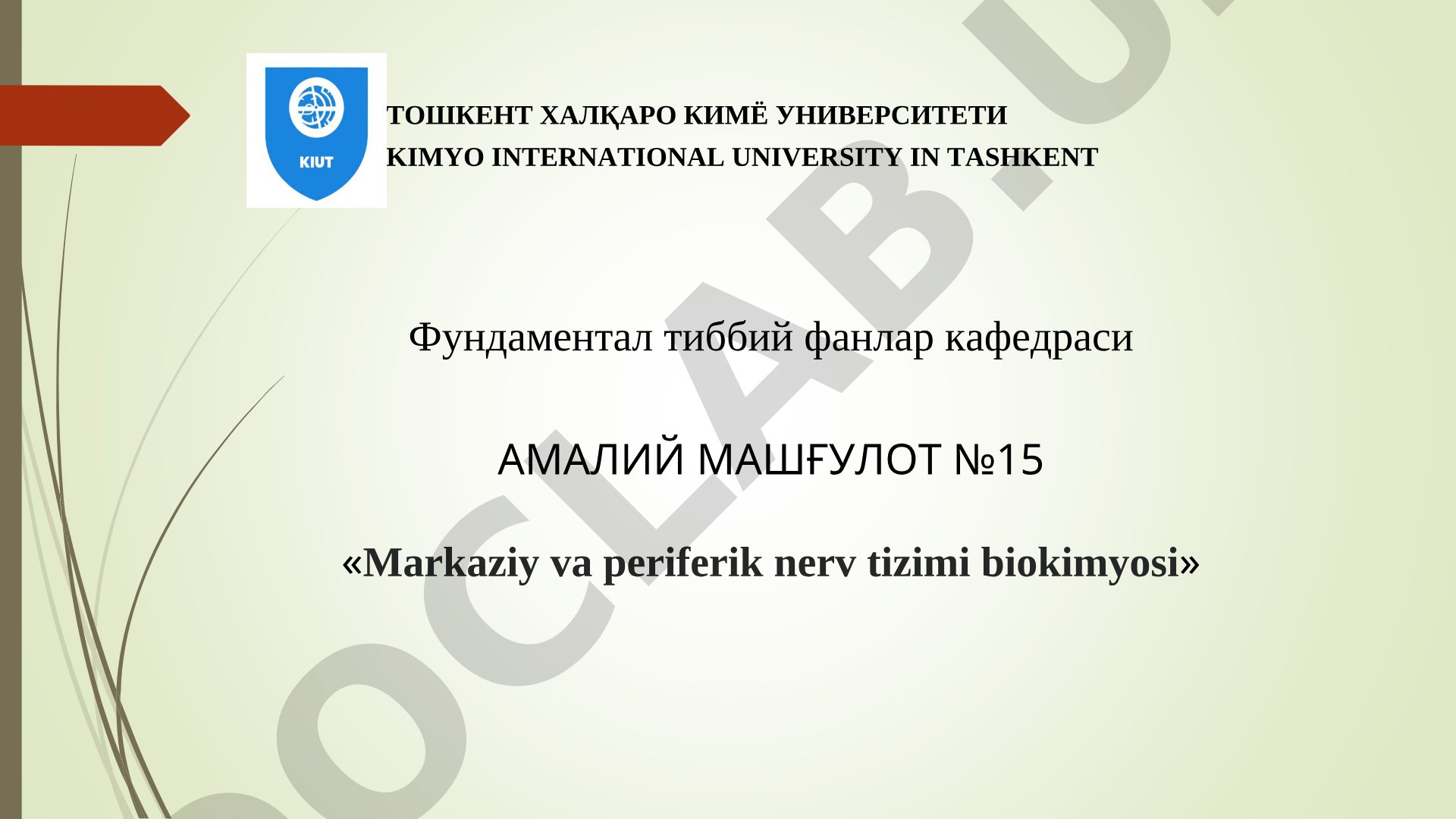 Markaziy va periferik nerv tizimi biokimyosi