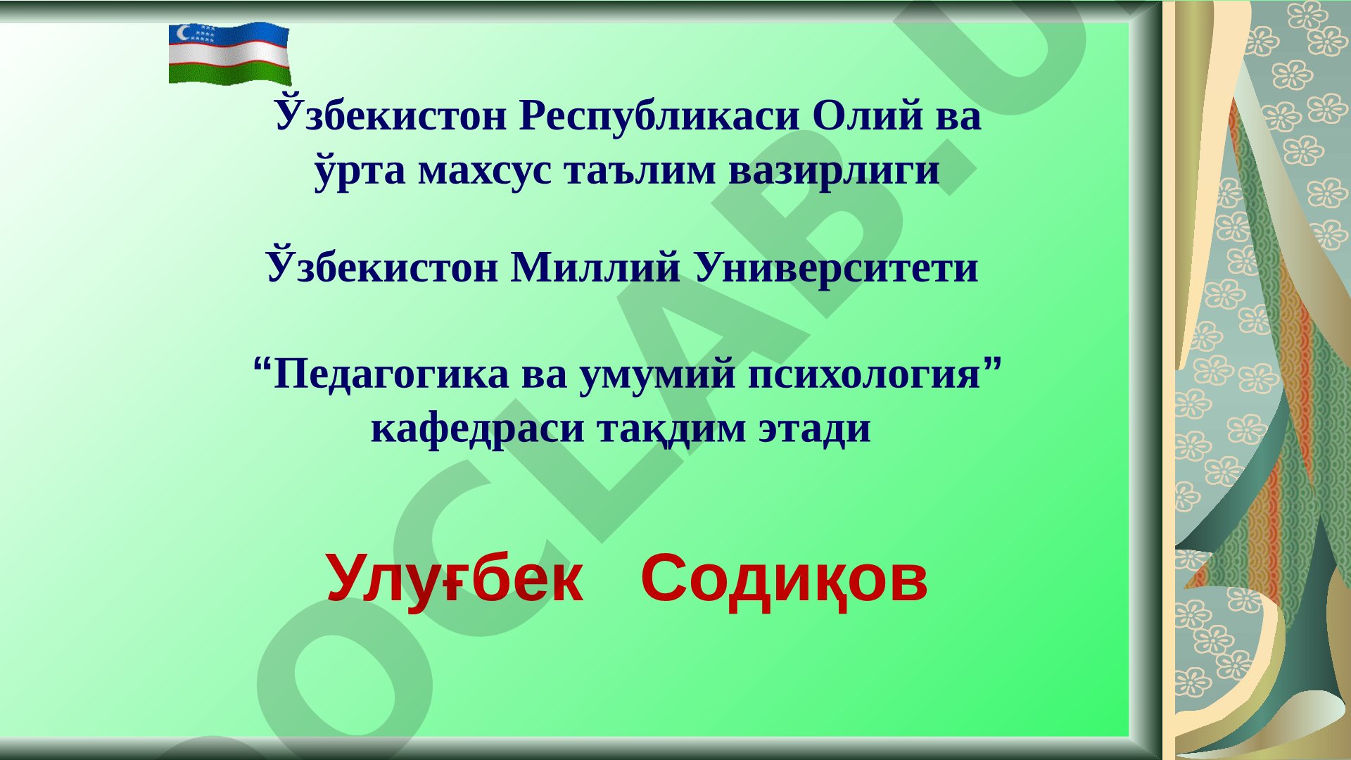 Pedagogik kompetentlik va kreativlik