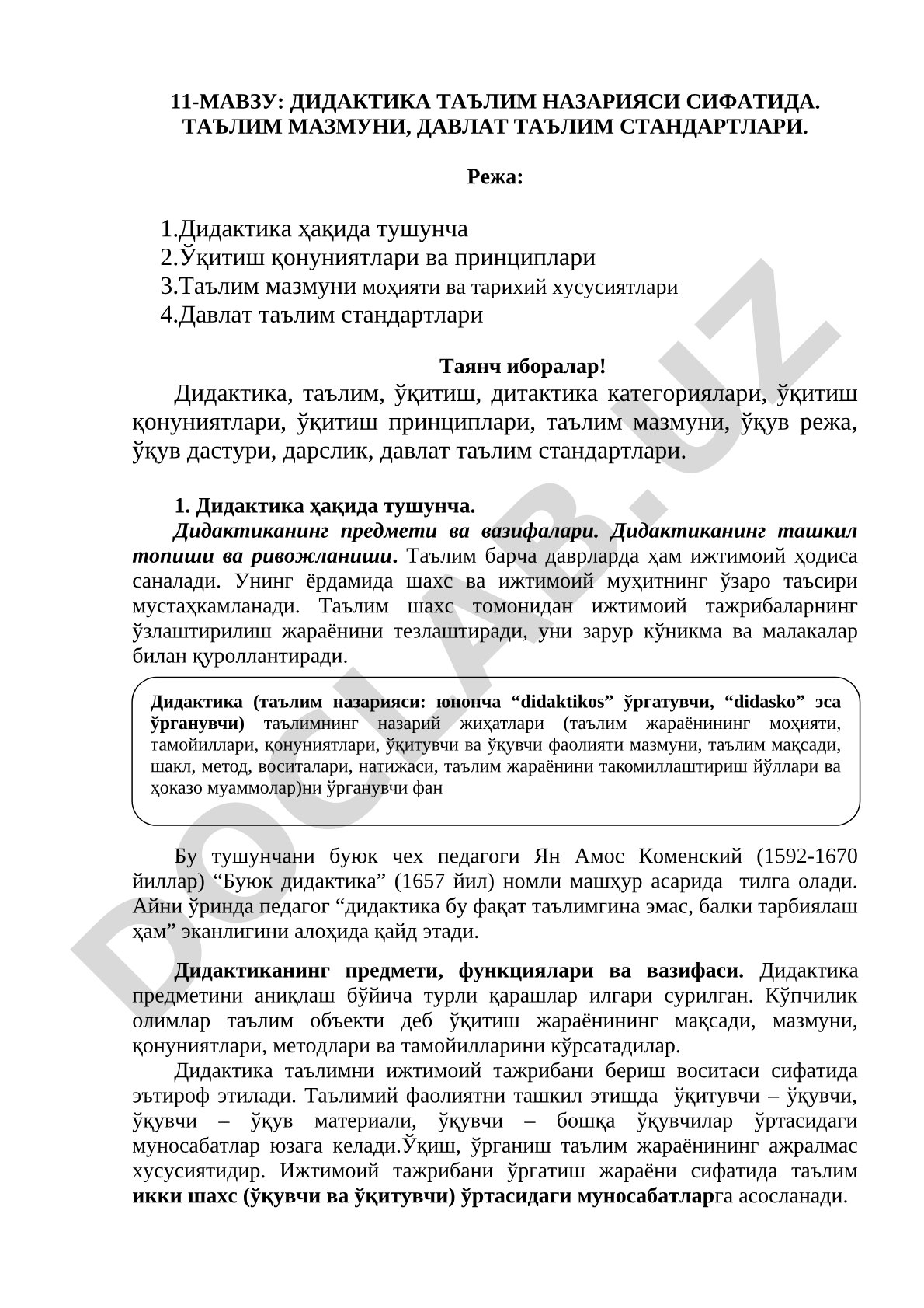 Дидактика таълим назарияси сифатида. Таълим мазмуни, давлат таълим стандартлари