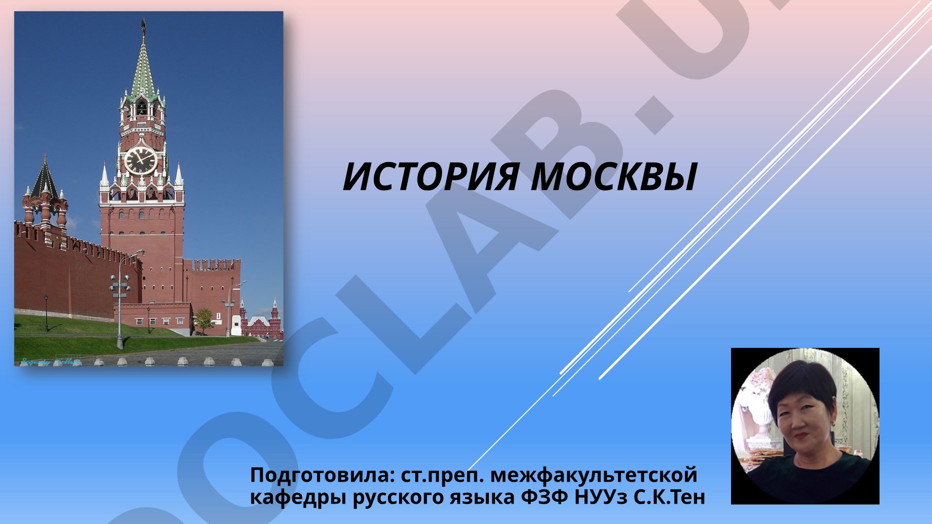 История Москвы