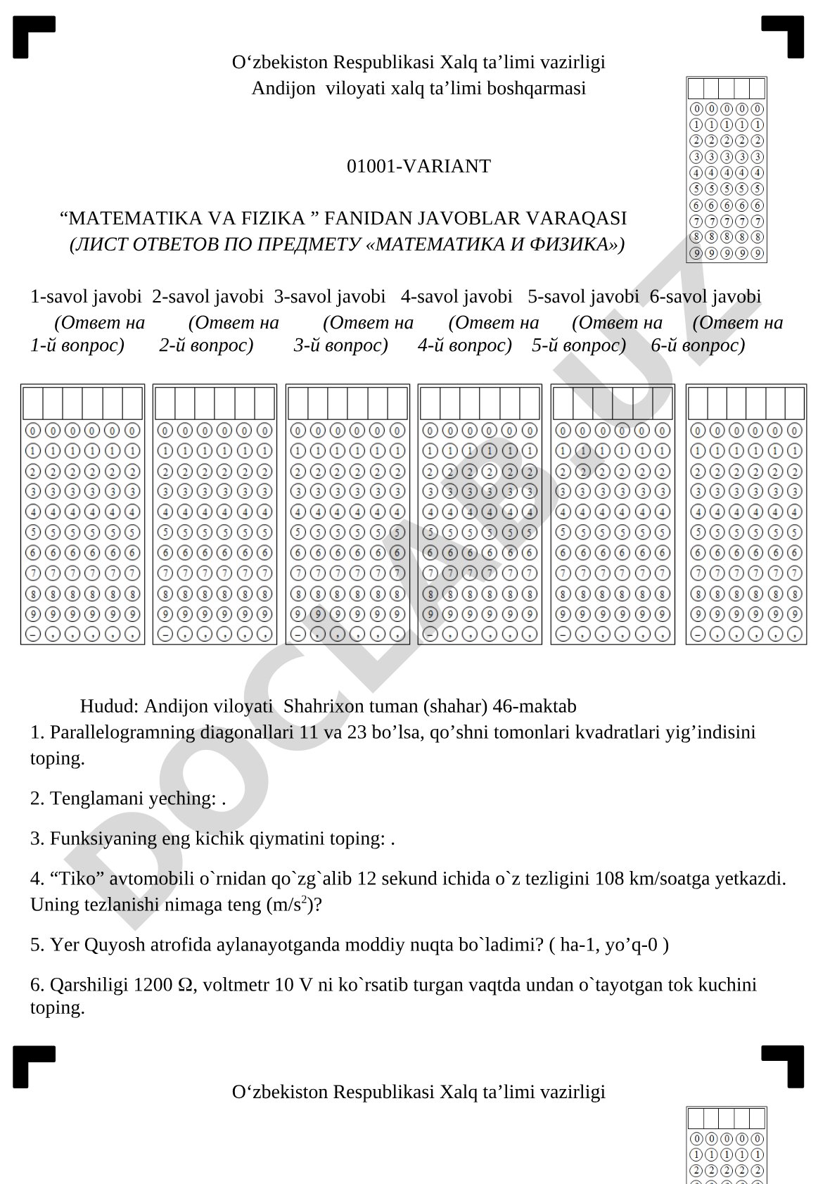 Matematika va fizika fanidan javoblar varaqasi