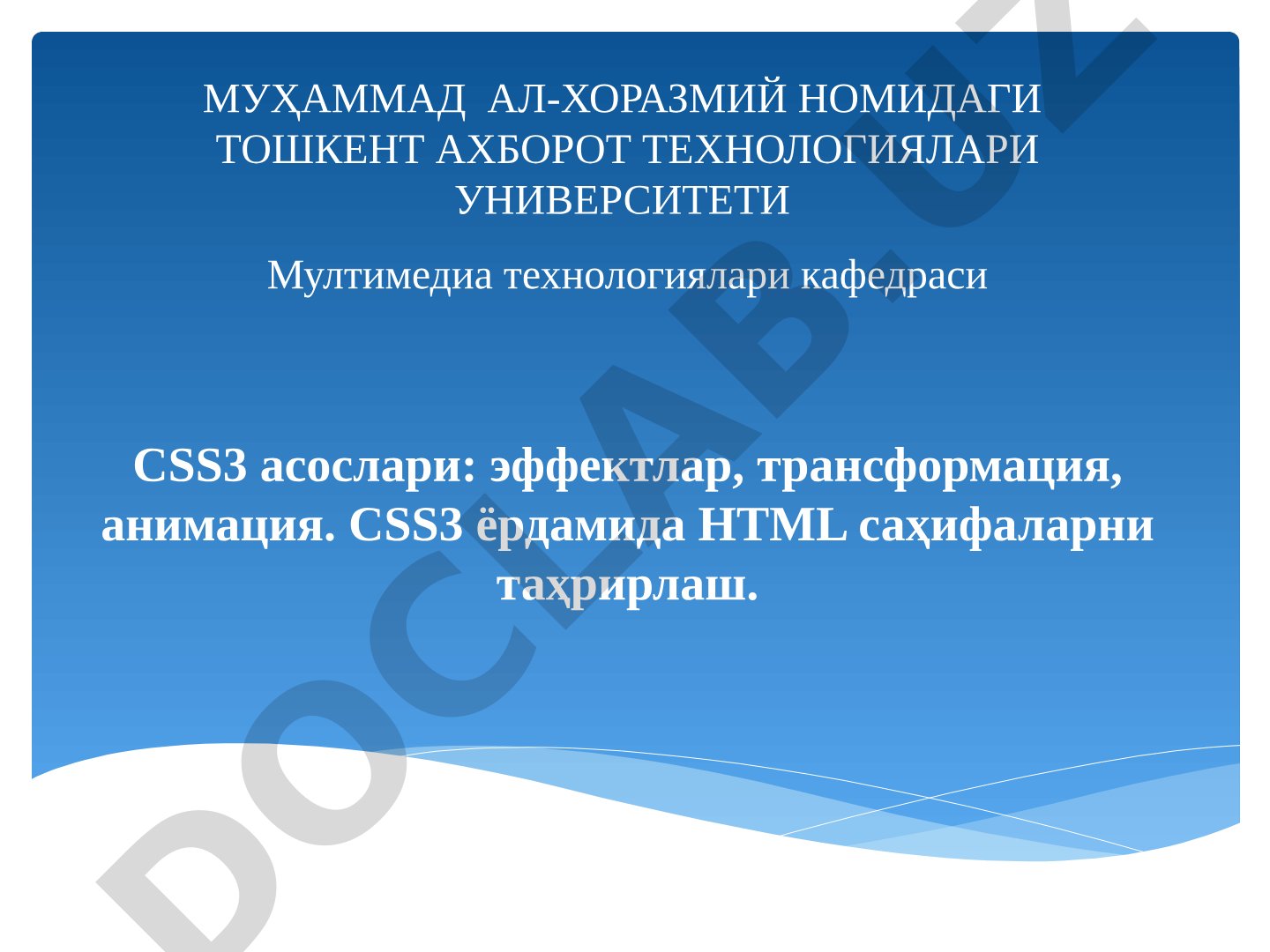 CSS3 асослари: эффектлар, трансформация, анимация