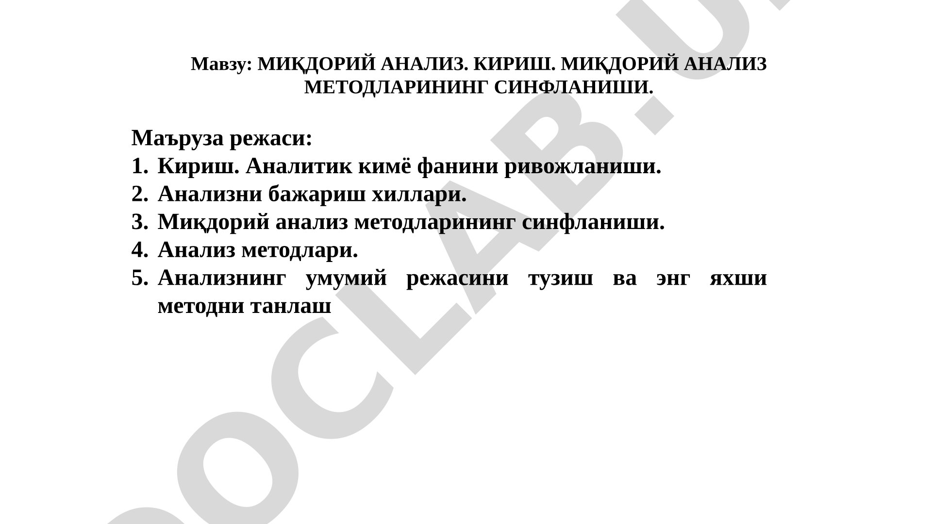 Миқдорий анализ. Кириш. Миқдорий анализ методларининг синфланиши