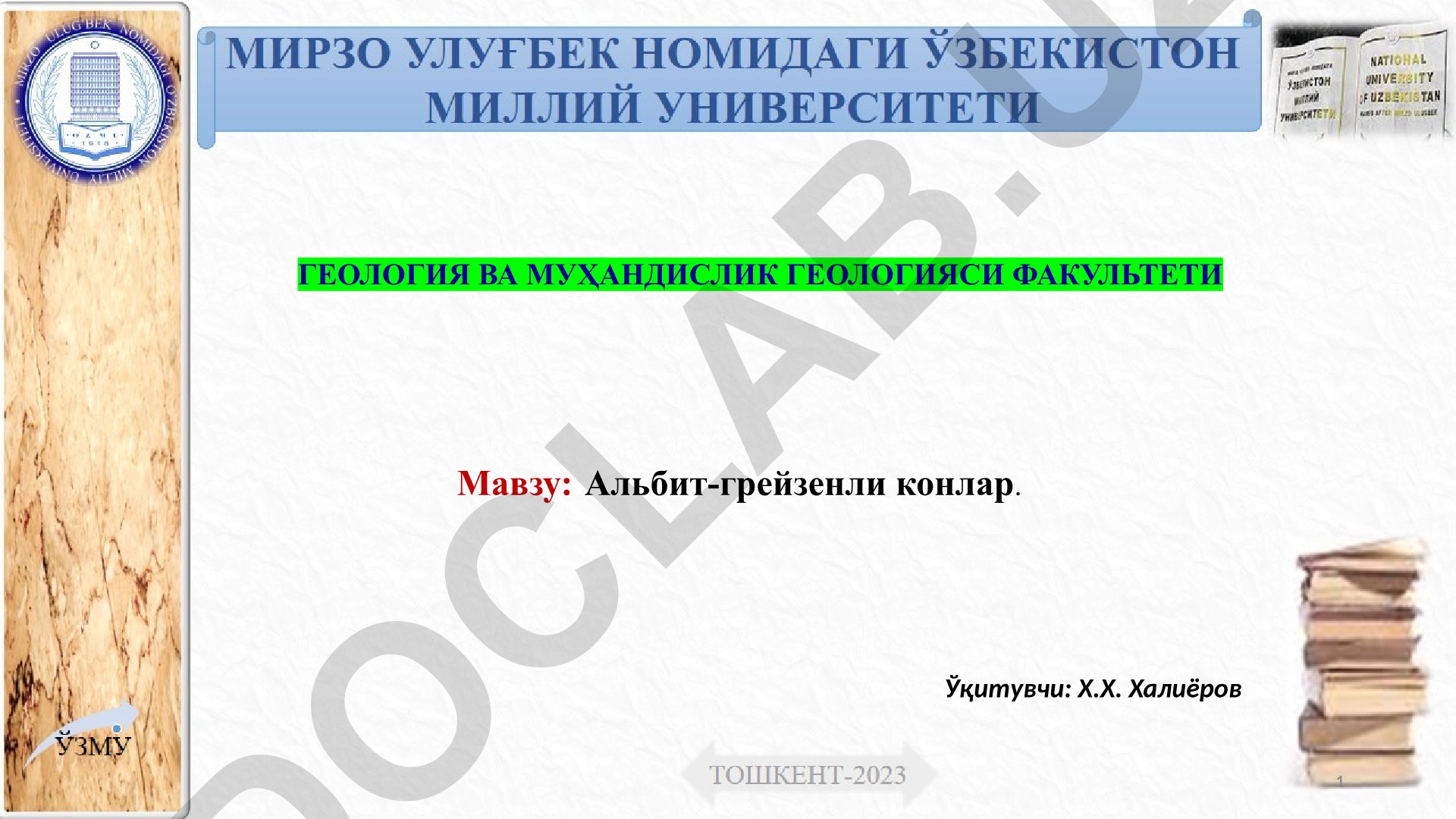 Альбит-грейзенли конлар
