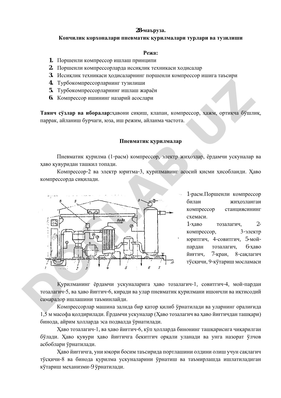 Кончилик корхоналари пневматик қурилмалари турлари ва тузилиши