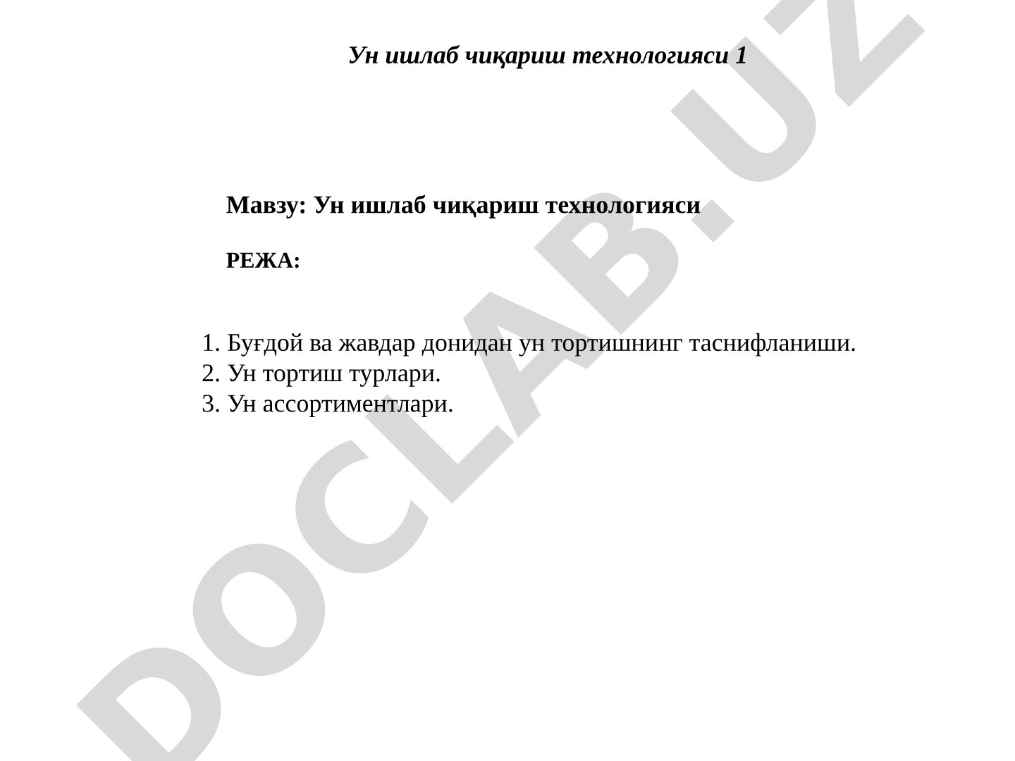 Ун ишлаб чиқариш технологияси