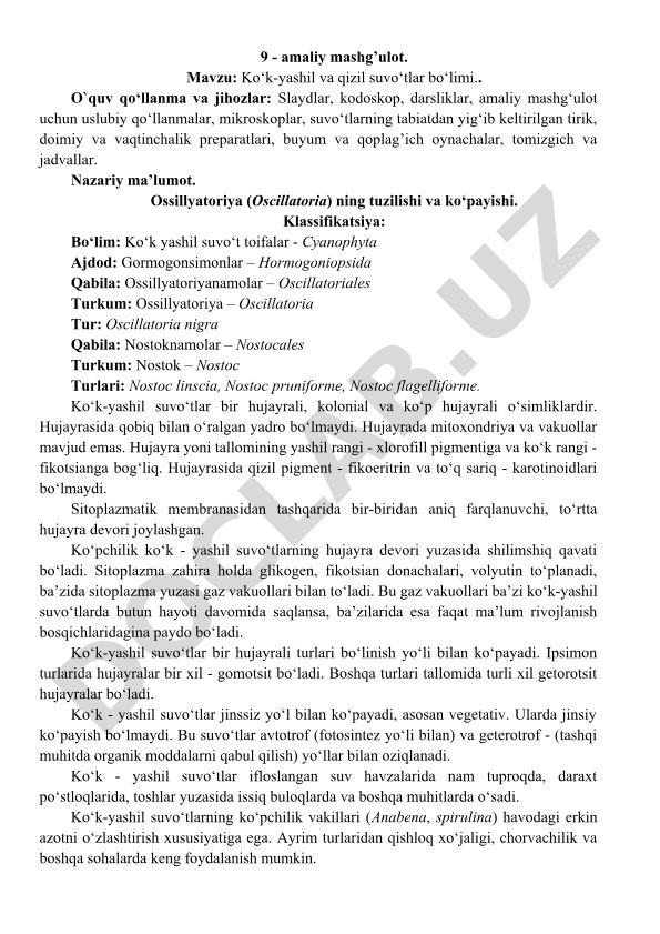 Ko'k-yashil va qizil suvo'tlar bo'limi