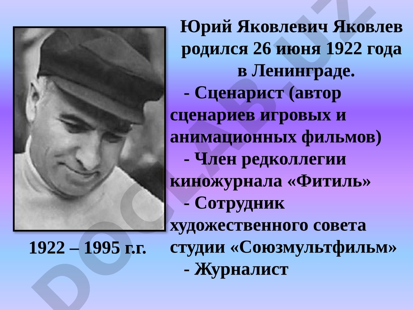 Юрий Яковлевич Яковлев: биография и творчество