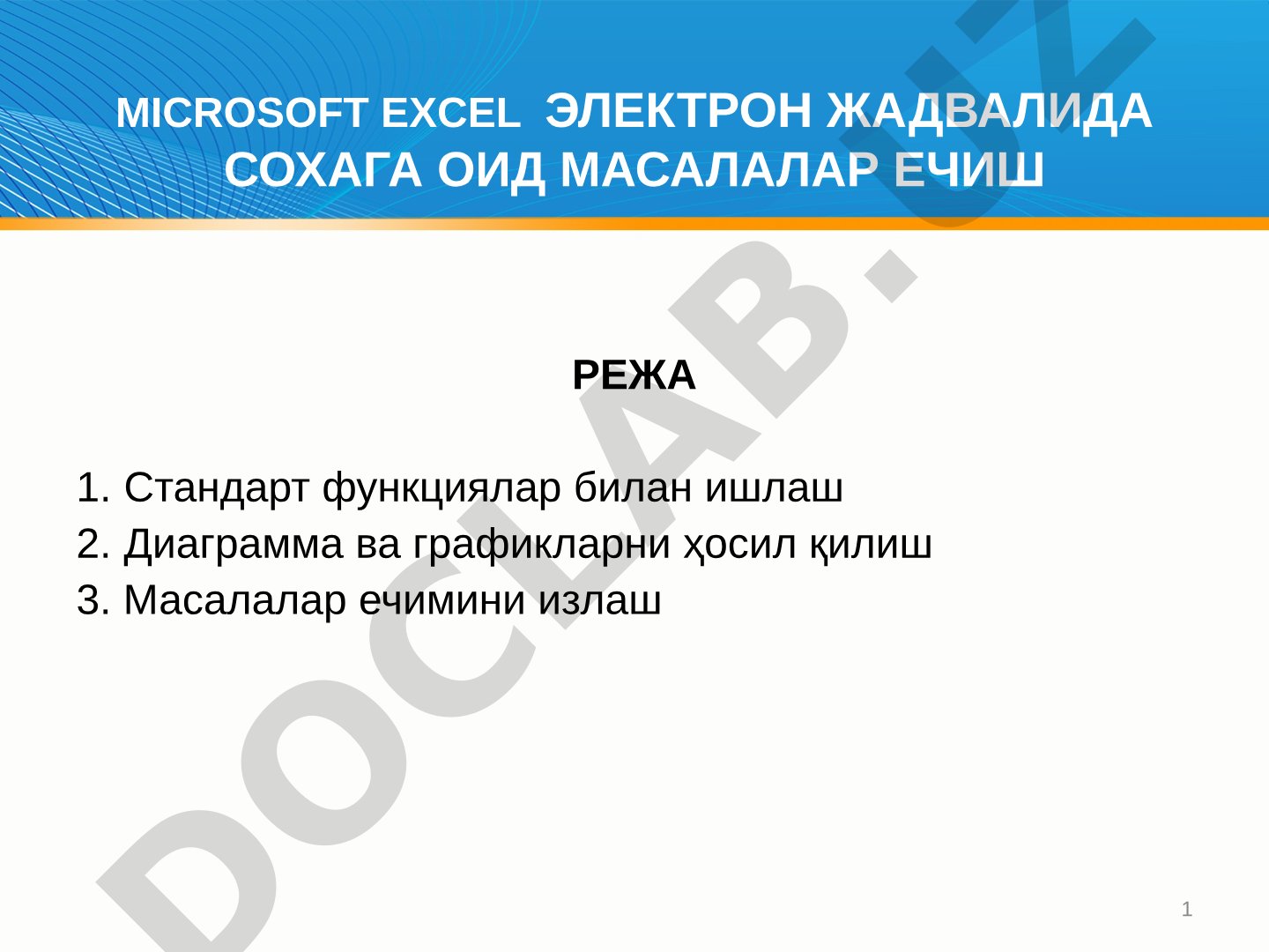 MICROSOFT EXCEL ЭЛЕКТРОН ЖАДВАЛИДА СОХАГА ОИД МАСАЛАЛАР ЕЧИШ