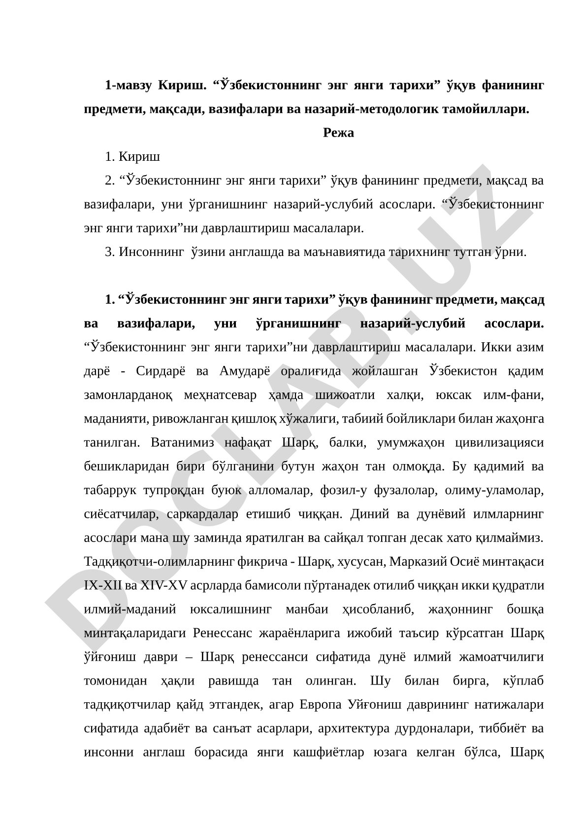 Ўзбекистоннинг энг янги тарихи ўқув фанининг предмети, мақсади, вазифалари ва назарий-методологик тамойиллари