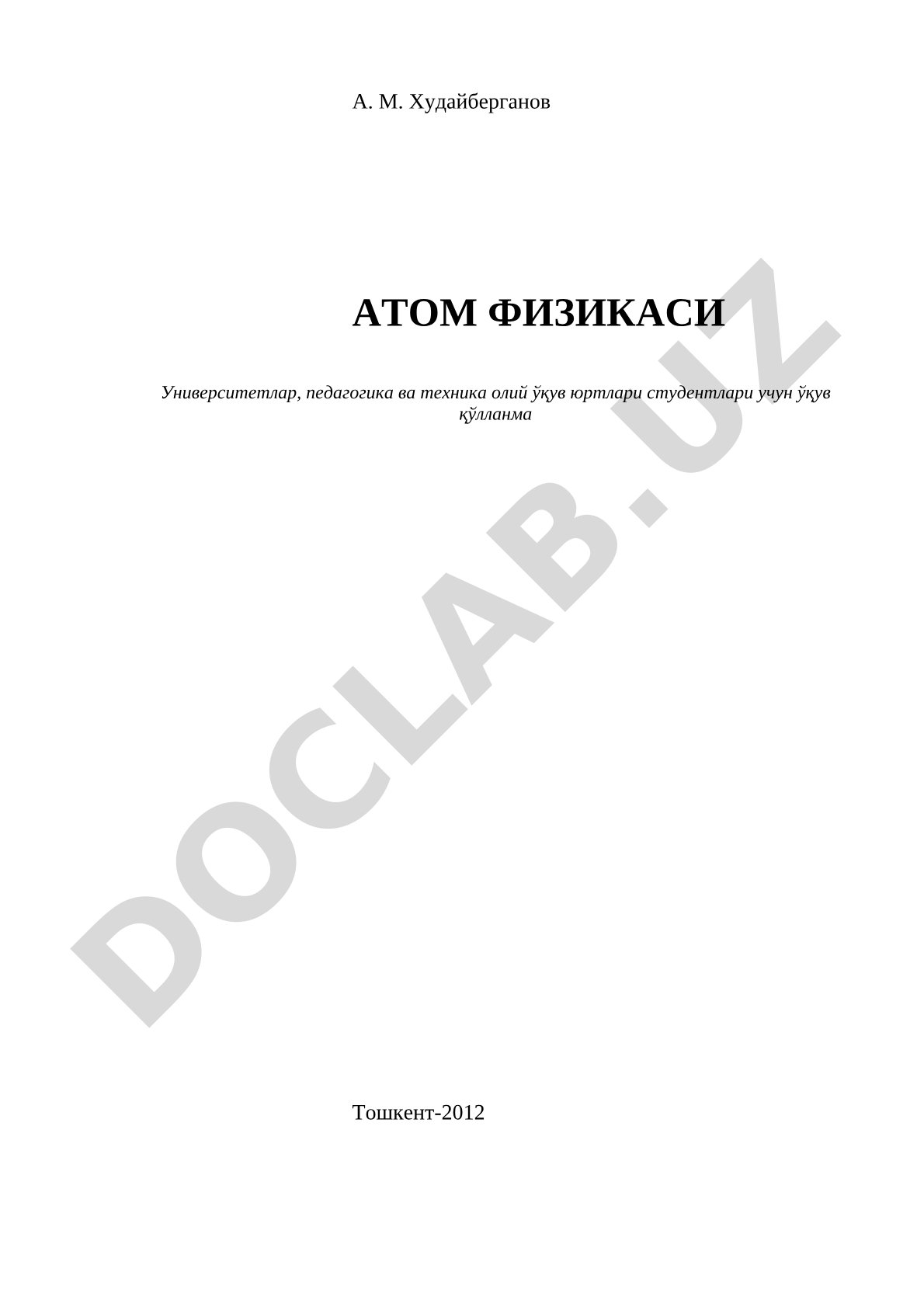 Атом физикаси