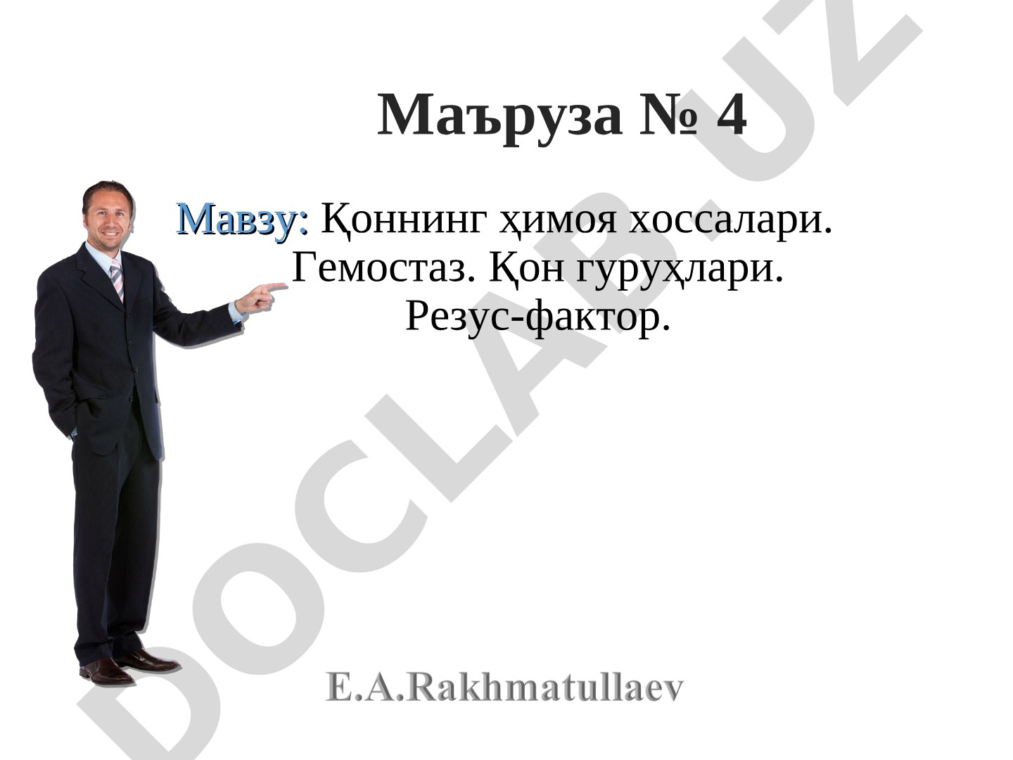 Қоннинг ҳимоя хоссалари. Гемостаз. Қон гуруҳлари. Резус-фактор