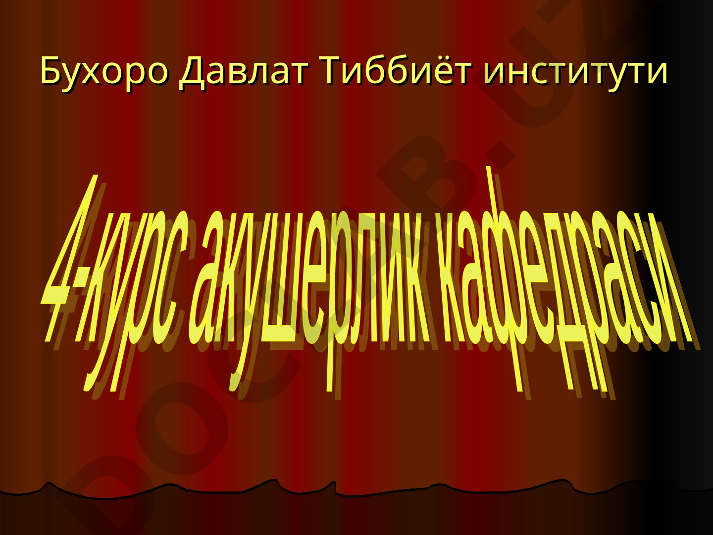 Жараёни бошланишидан олдин жинсий аъзолардаги узгаришлар