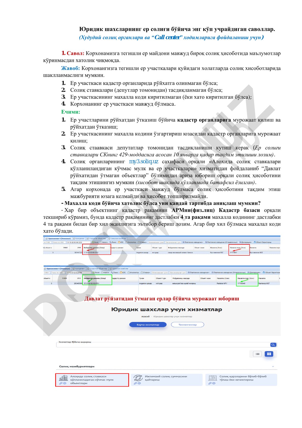 Юридик шахсларнинг ер солиғи бўйича энг кўп учрайдиган саволлар
