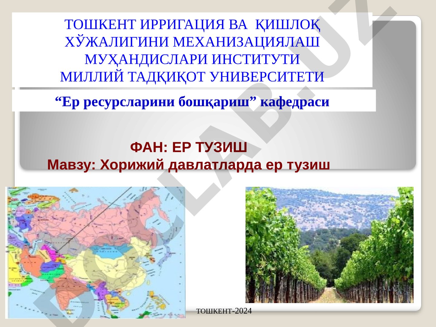 Хорижий давлатларда ер тузиш