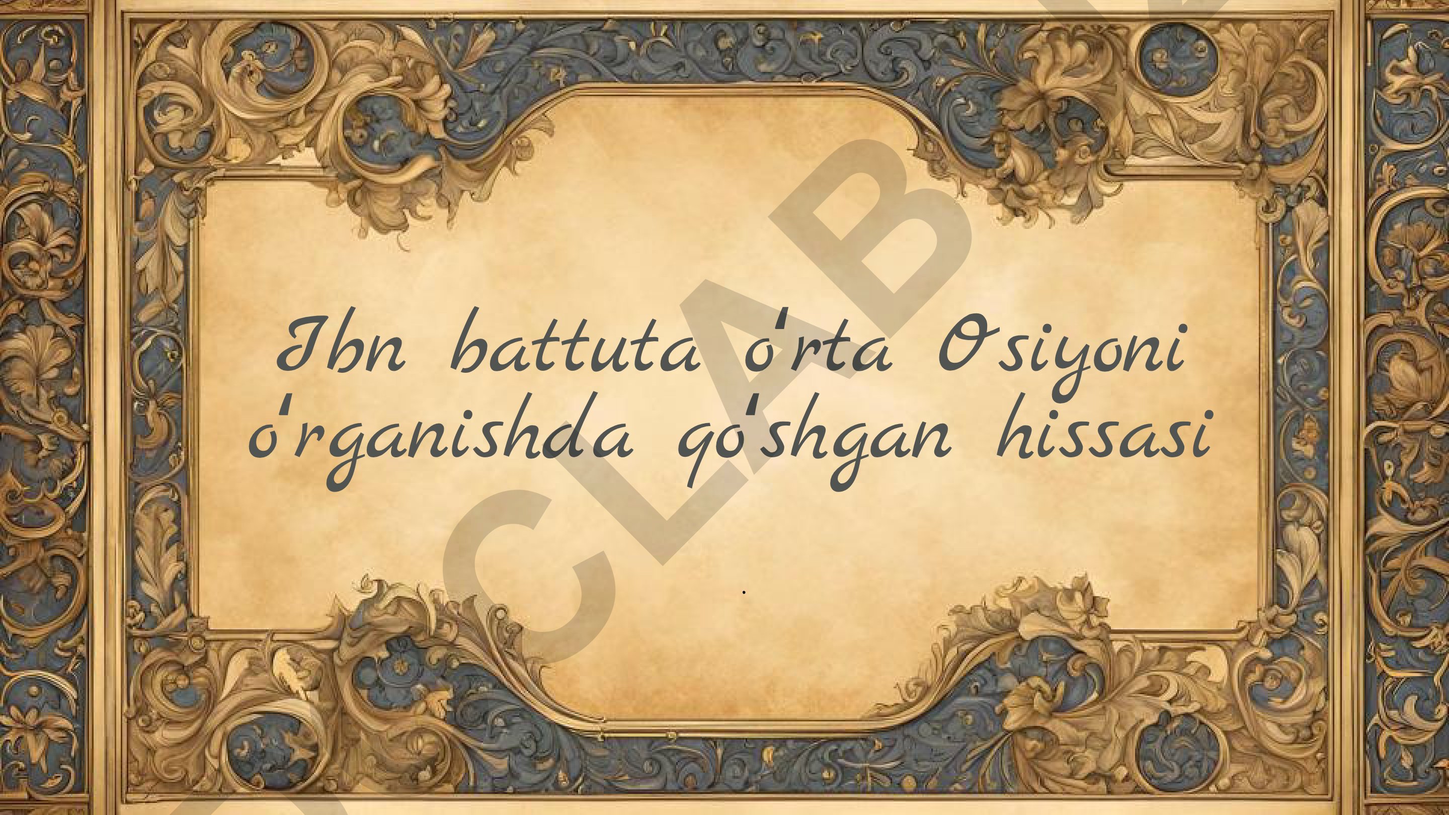 Ibn Battuta sayohatlari va Oʻrta Osiyo madaniyati