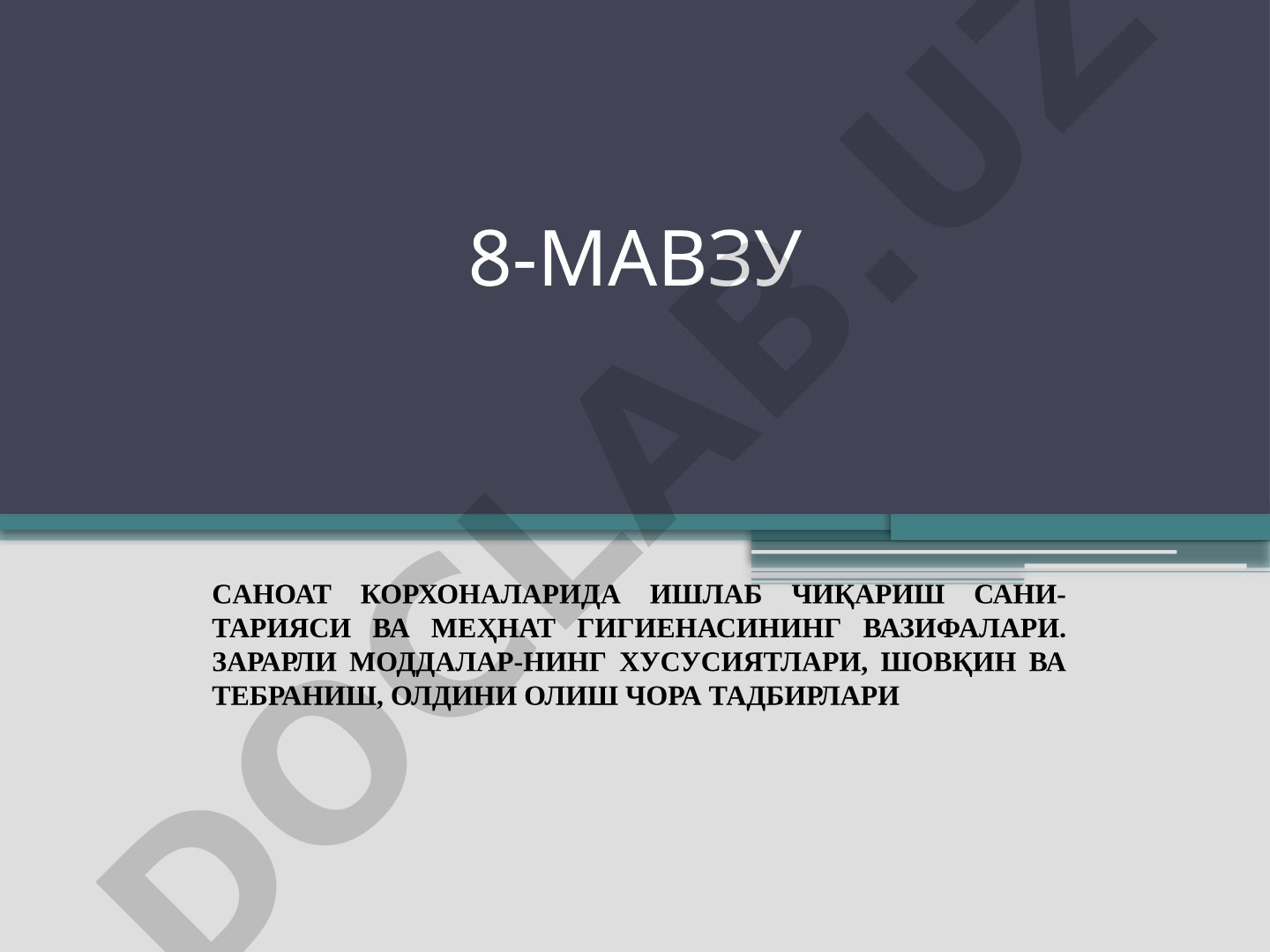 Саноат корхоналарида ишлаб чиқариш санитарияси ва меҳнат гигиенасининг вазифалари