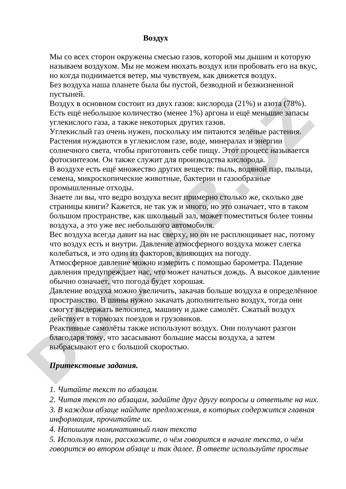 Воздух: состав, свойства и значение для растений