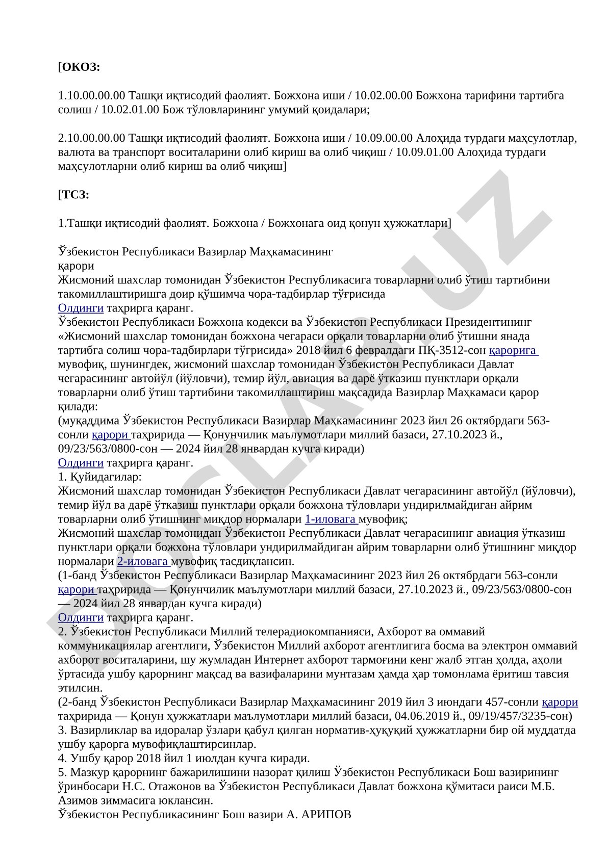 Жисмоний шахслар томонидан товарларни олиб ўтиш тартибини такомиллаштириш чора-тадбирлари