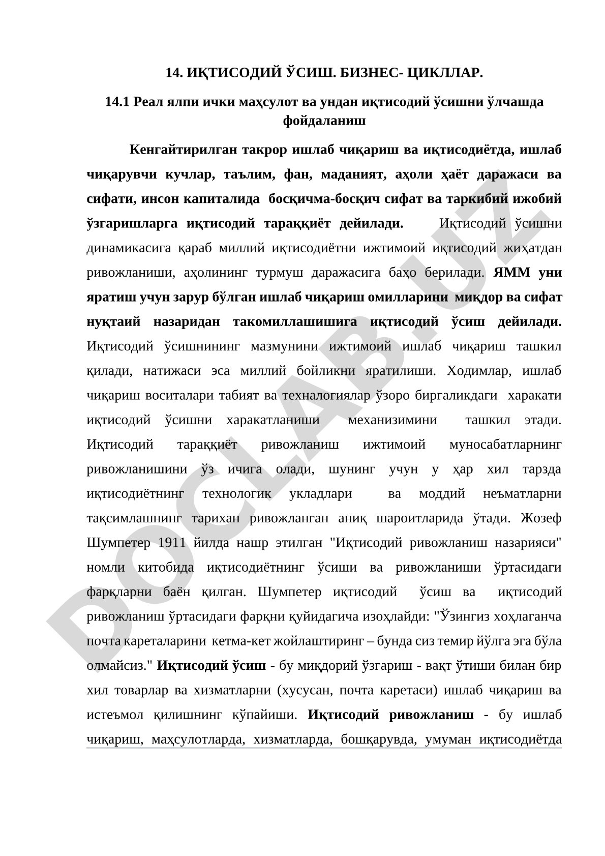 Иқтисодий ўсиш ва бизнес цикллари, реал ЯИМни ўлчаш масалалари