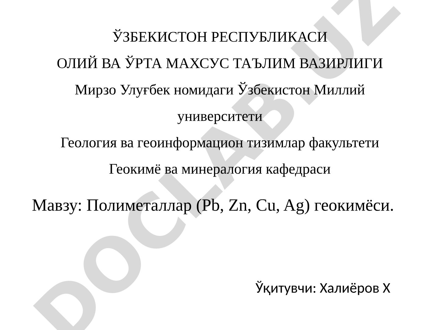 Полиметаллар (Pb, Zn, Cu, Ag) геокимёси