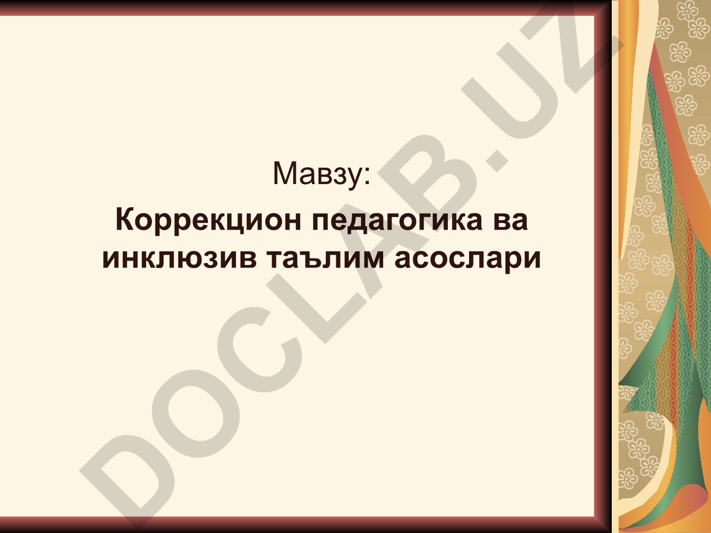 Коррекцион педагогика ва инклюзив таълим асослари