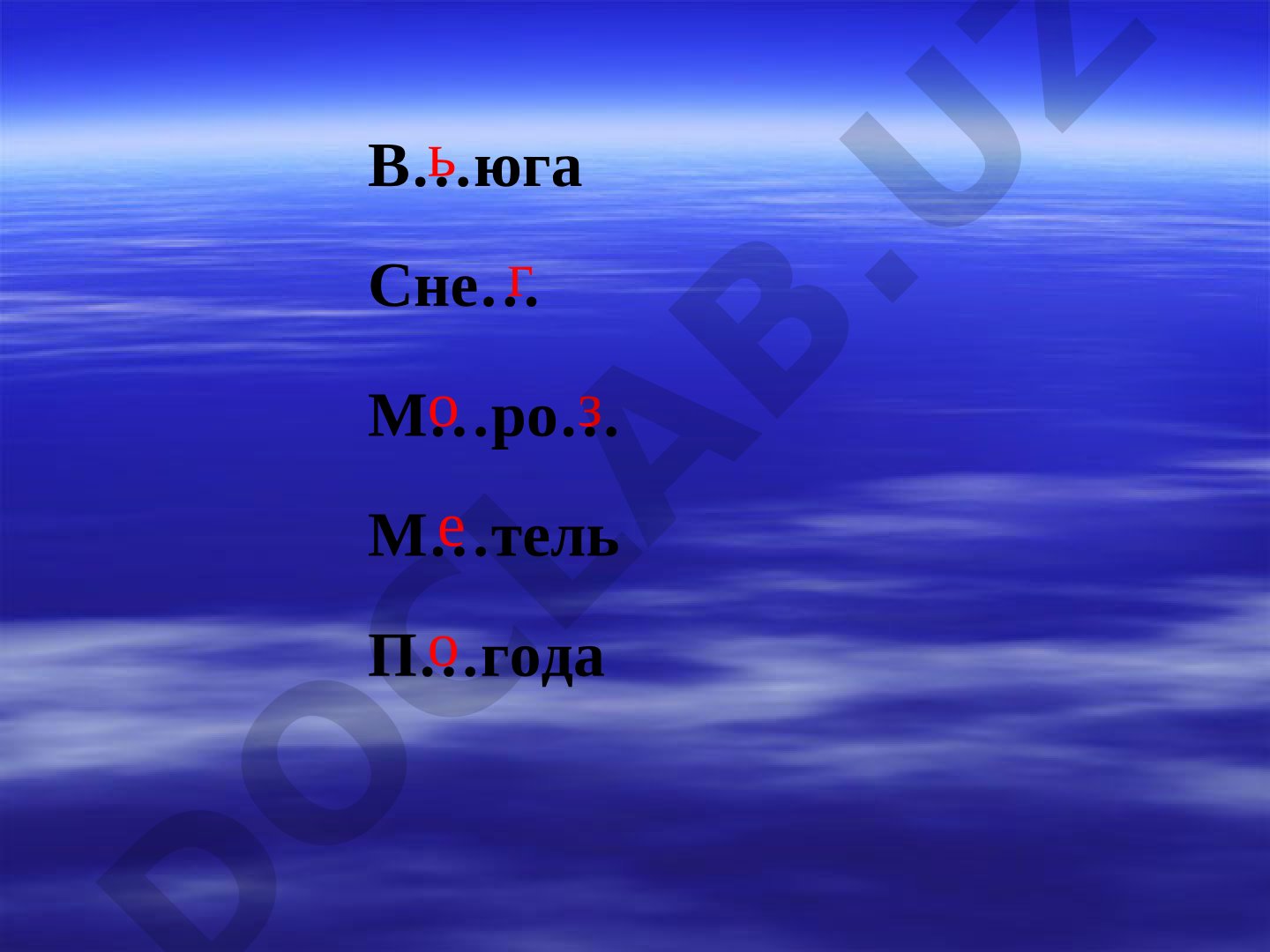 Ветер: загадки, родственные слова, фразеологизмы
